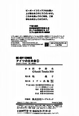 Aitsu No Daihonmei Vol.3