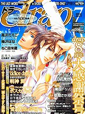 Katekyo Vol.1