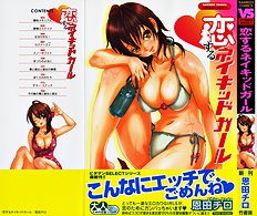 Chiro Onda - Koisuru Naked Girl Ch 1-10 [Cire & Desudesu][ENG]