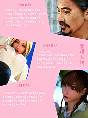 Renai Kisoku 3