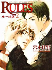 Rules Vol.2