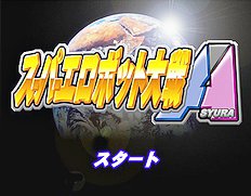 Erorobo