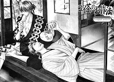 Koi Cha No Osahou Vol.3