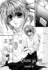 Okane Ga Nai Vol.5