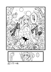 Kurokawa Otogi