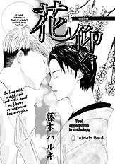 Ai Ga Aru Kara Vol.1