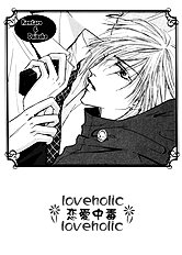 Loveholic Vol.1