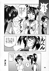 [JAP] Sperm Target