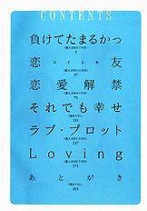 Friends Like Lover