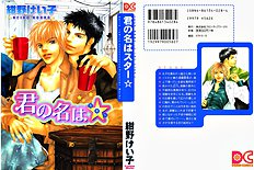 Kimi No Na Wa Star Vol.1