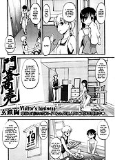 Kurogane Ken - Visitor's Business ENG