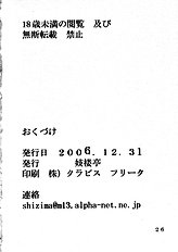 Giroutei "Wo" Kan
