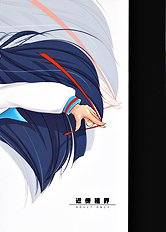 ) [Kinbou Sokai] Michi Naru Jouhou Flare wo Yume ni Motomete
