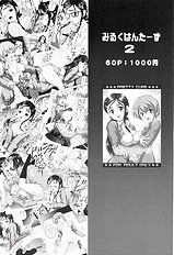 Gohoushi Club 5