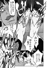 [Psycho] Ana Okashi