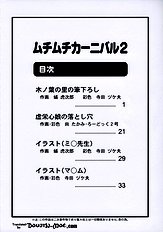 MuchiMuchi Carnival 2