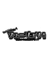 Saikyou! Jaku Ne! Okuu To Yaraneba Dare To Yaru (Touhou) [ENG]