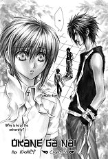 Okane Ga Nai Vol.7