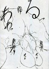 [mugen no chikara] Genuine self