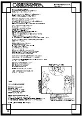 Doki!! Toshima Darake no Dai Kyouen