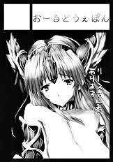 Da