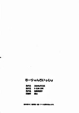 Sa-ryan to Issho