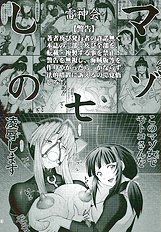 Mazoshino 7 (Love Hina) [Harukigenia (Raijinkai)][ENG]