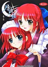 Gepparou Kan no Ichi
