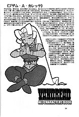 VANDREAD ALL CHARACTERS BOOK
