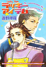 Mawaru Sekai No Kimi