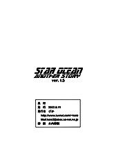 STAR OCEAN THE ANATHER STORY Ver.1.5