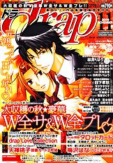 Katekyo Vol.2