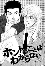 Doushiyoumo Nai Keredo Vol.1