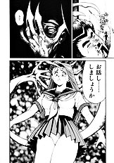 NAMI SOS!