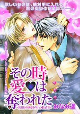 Exclusive Love Contract