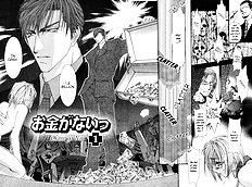 Okane Ga Nai Vol.1