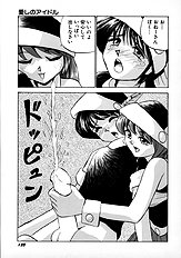 [JAP] On a Pet Doll