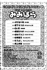 Mimi Paradise vol1 ch8