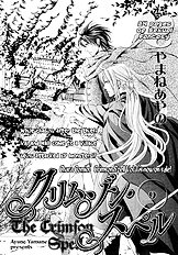 The Crimson Spell Ch. 9
