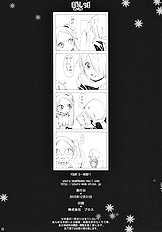 Konata Hyuura - DiN go (Letter Bee)(C79)