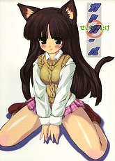 Gadgirl