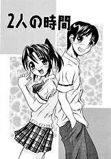 [Psycho] Ana Okashi