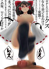 Touhou Pics Collection From Reimu Hakurei