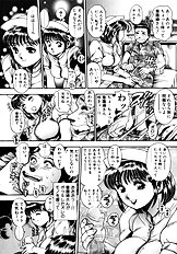 KOISURU RACEQUEEN