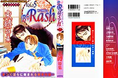 Myuuzu Gakuen De Aou Vol.1