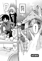 Honoka Na Biyaku