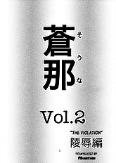 Souna Vol. 2 ~ Ryoujoku hen ~