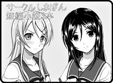 Tachibana Omina