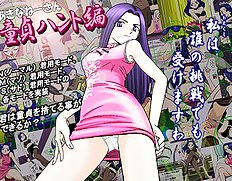 Akina - Dotei Hunt