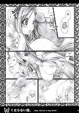 Kudaranai Hanashi (Final Fantasy 4) [1st M's][ENG]
